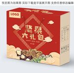 坚果大礼包
