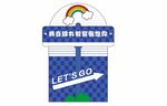 蓝色主题活动入场券