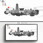 水墨晋城