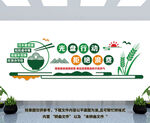 光盘行动文化墙