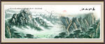 中国画