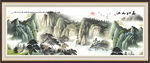国画旭日东升山水画