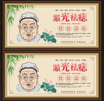 祛痣