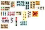 餐饮强贴