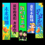 幼儿园毕业挂布条幅