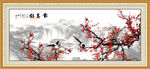 梅花国画梅花