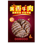 酱牛肉