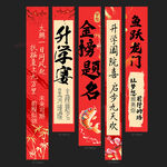 升学宴挂布