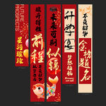 升学宴条幅