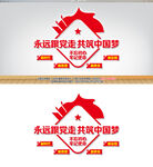 党建