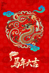 龙纹