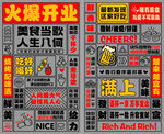 美食店开业海报网红文字墙矢量图