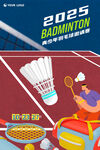 羽毛球海报