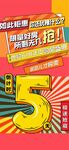 年中冲刺618限量好房倒计时
