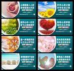 心理健康展板
