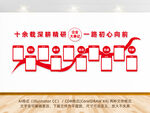 企业发展历程文化墙