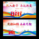 毕业典礼