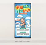 肩袖损伤科普知识