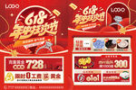 618珠宝