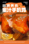 蜜汁手扒鸡