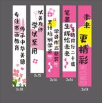 励志标语横幅展示