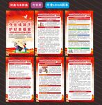 防范非法金融活动宣传月海报