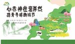 插画地图