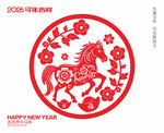 2026马年剪纸