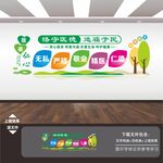 医院文化墙