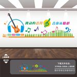 音乐文化墙