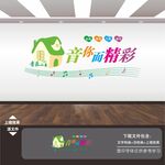 音乐文化墙