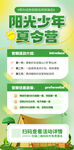 暑假研学活动宣传海报