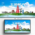 玉溪旅游