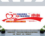 企业标语文化墙