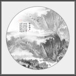 意境水墨山水画