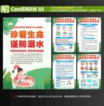 防溺水海报