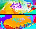  时尚潮流