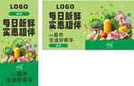 超市生鲜画面图片