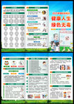 2025年国际禁毒日三折页