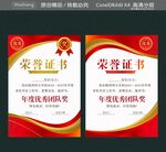 奖牌奖证