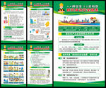 全国安全生产月
