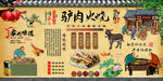 驴肉火烧