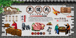 黑猪肉