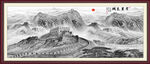 长城国画