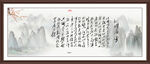 办公室字画