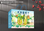 羊角蜜包装