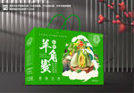 羊角蜜瓜包装 甜瓜礼盒