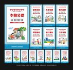 家风家训海报