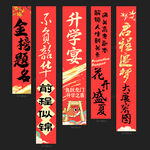 升学宴