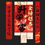 升学宴挂布
